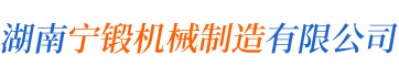 九游官方网页版_宁乡生产工程机械等零部件