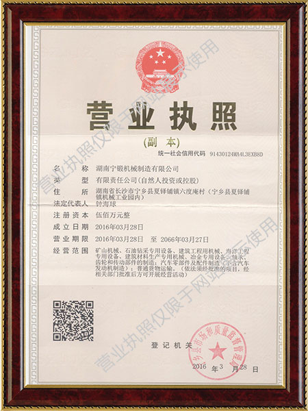 九游官方网页版,宁乡生产工程机械等零部件